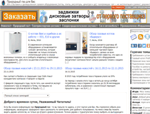 Tablet Screenshot of mingas.ru